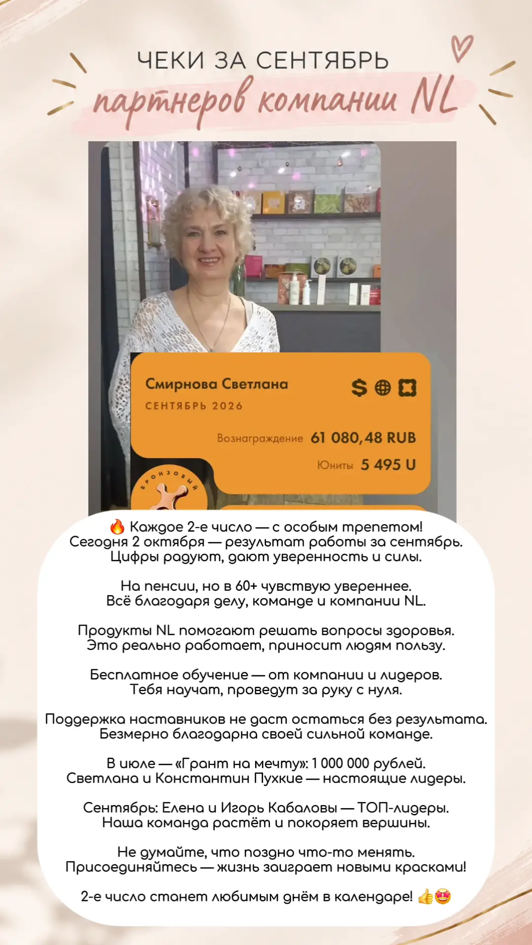 Чеки кому за 60+