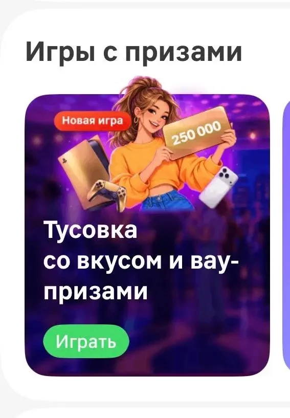 Новая игра в магнит