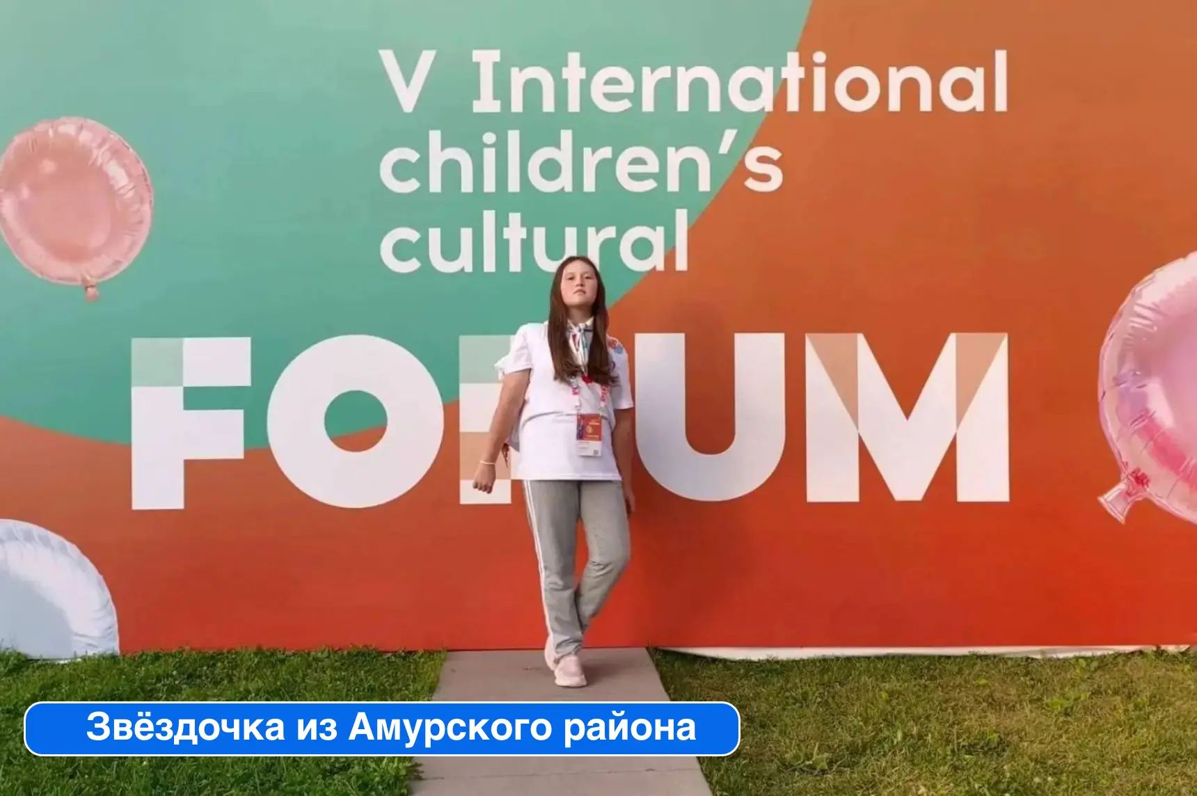 Рема Замятина вошла в число 12 талантливых ребят, которые представили Хабаровский край ...