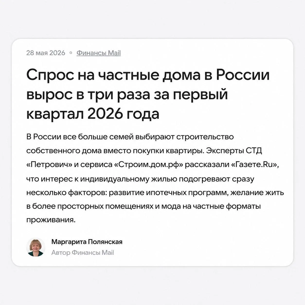 Тренд на загородную жизнь бьет рекорды 🚀

Заметили? Купить старый дом под восстановление, построить