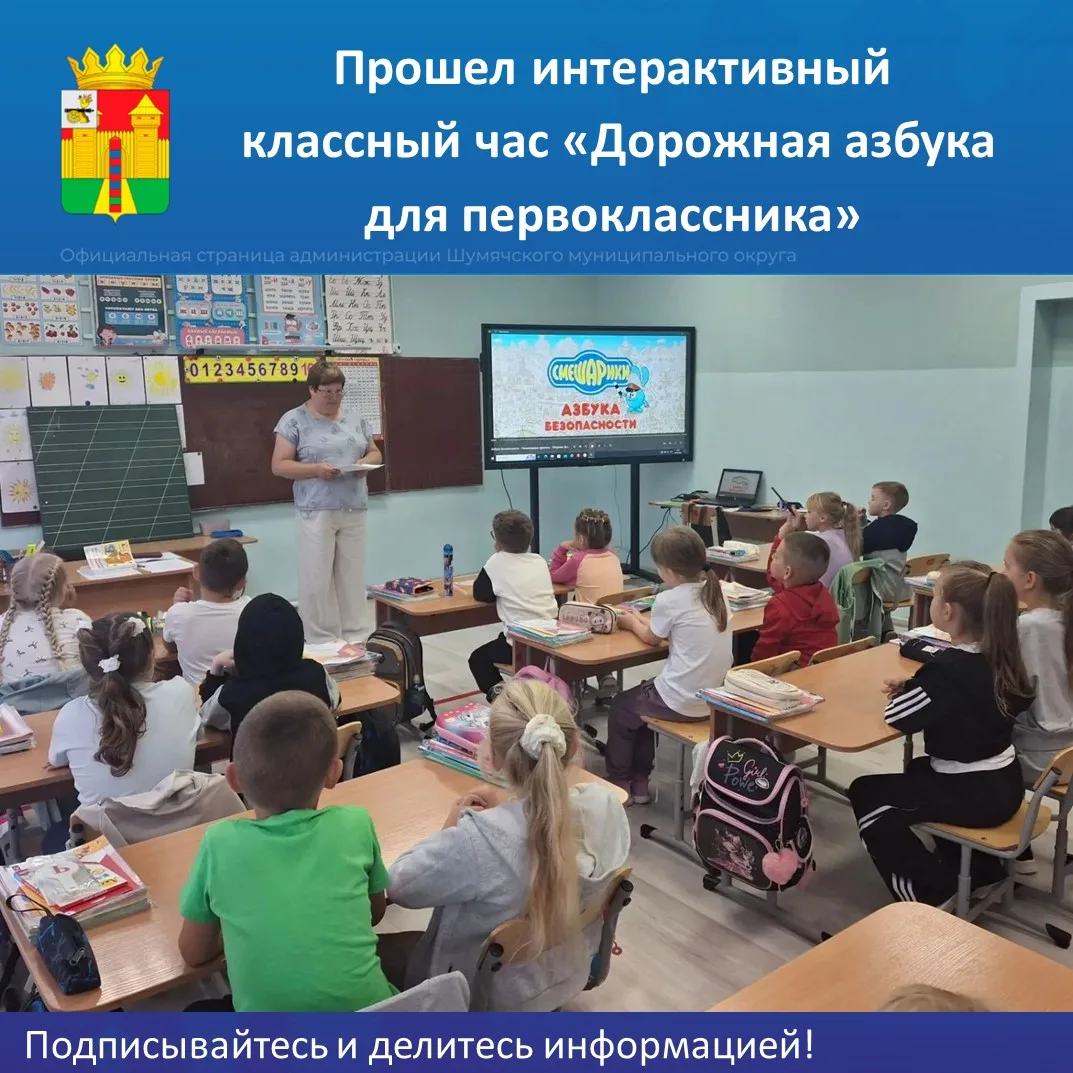 Новый учебный год — это не только красивые рюкзаки и первые прописи. Это новые маршруты...