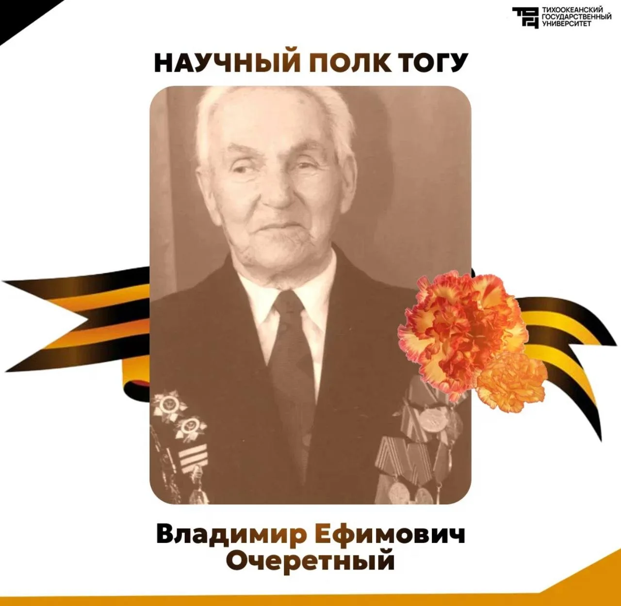 ⭐️ Виктор Гаевский в 1940 году поступил в Военно-морское авиационно-техническое училище в Перми. С н