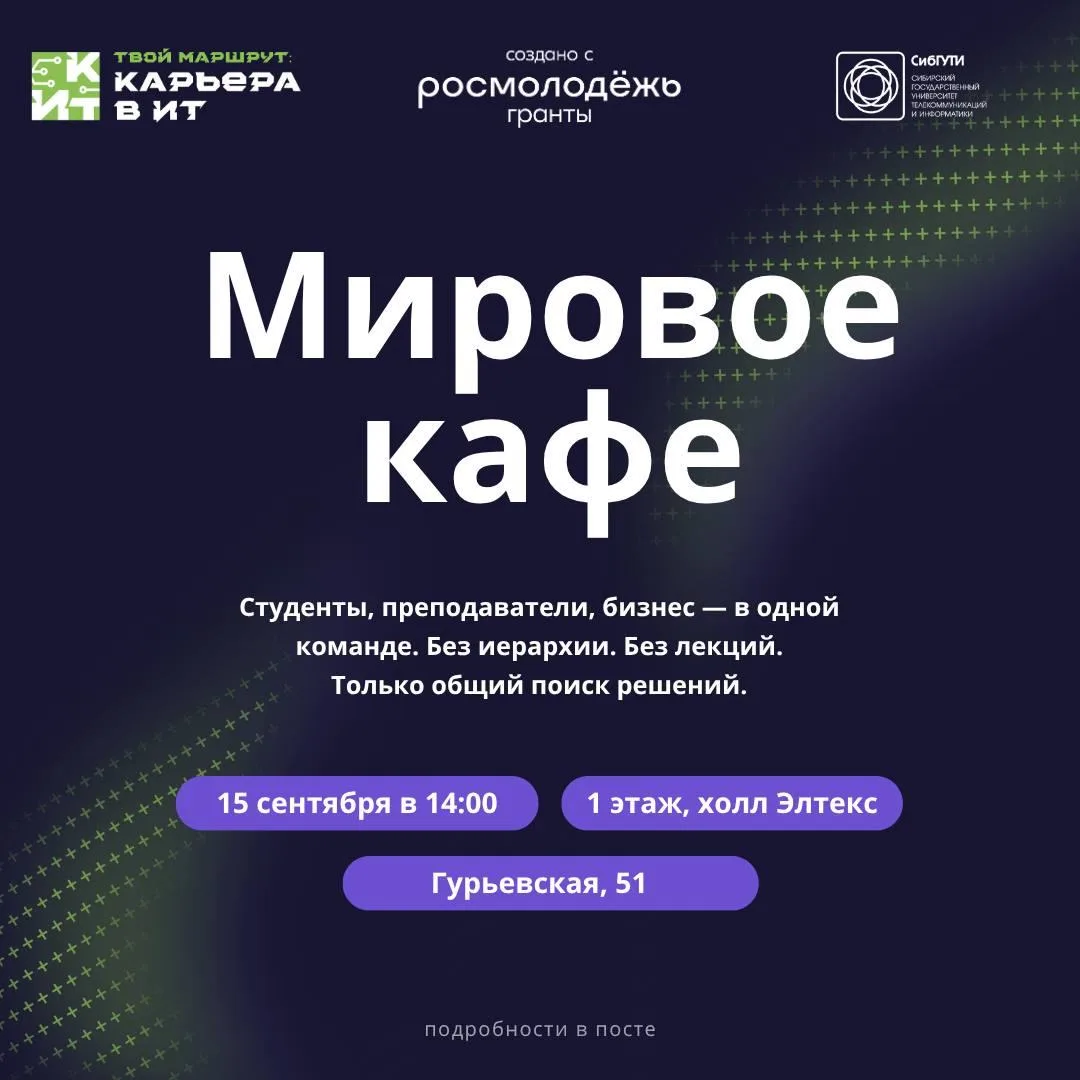 Стань специалистом, за которым охотятся работодатели👀