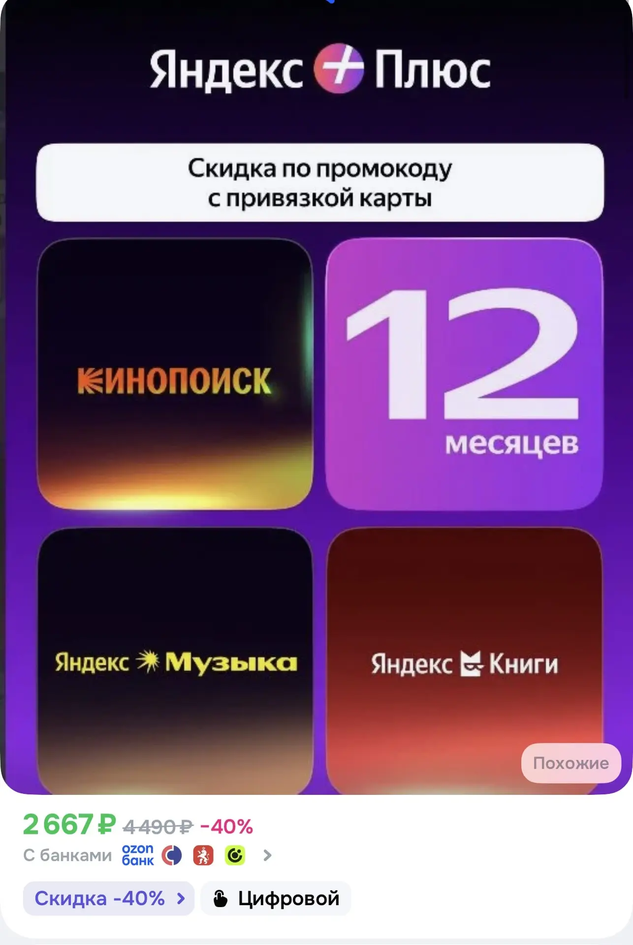 https://ozon.ru/t/WcB1mQm
