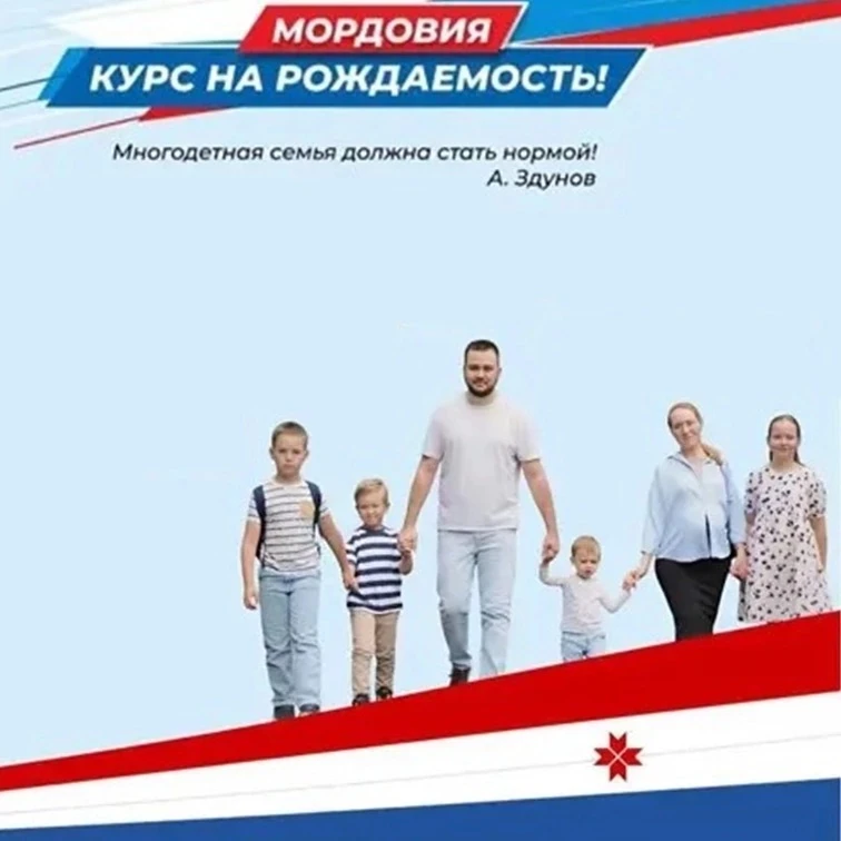 В Мордовии продолжают предоставлять жилье семьям с детьми с возможностью последующего в...