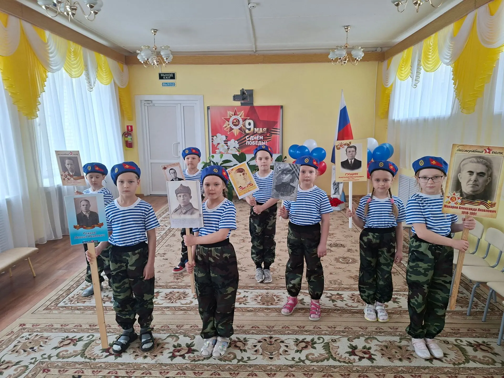 "Мы помним, мы гордимся!"
