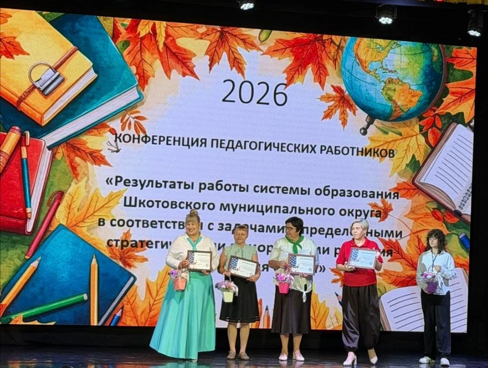 🎓Педагоги и ученики нашего образовательного учреждения приняли участие в конференции п...