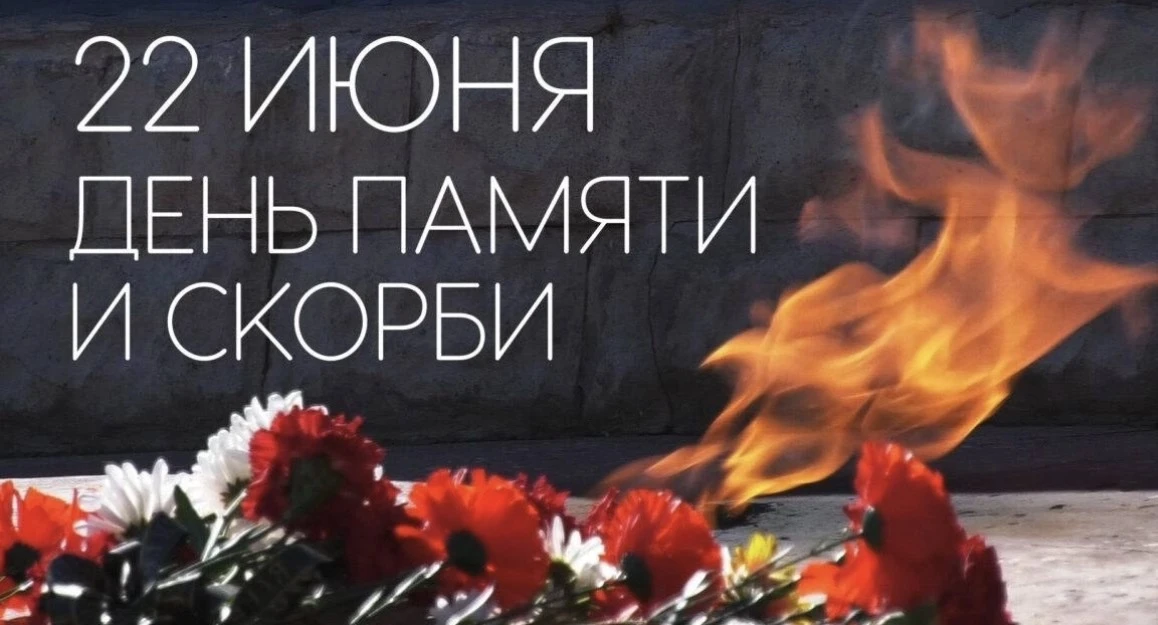 85 лет назад, 22 июня 1941 года,  началась Великая Отечественная война. Сражение за Родину длиной в 