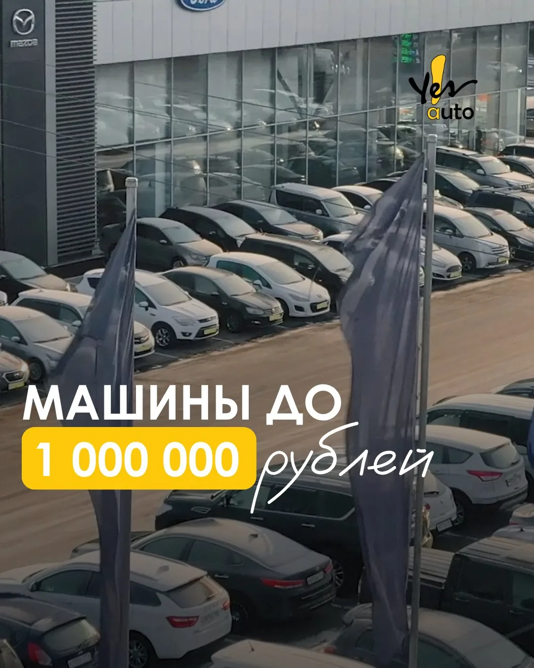 Автомобиль до 1 000 000 ₽ - реально🚗

Главное - знать, где искать.

Собрали подборку автомобилей, к
