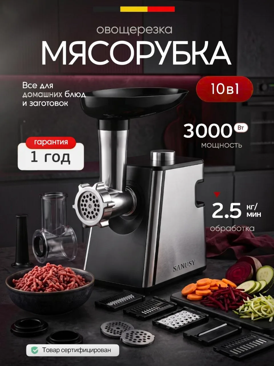 Мясорубка-овощерезка  электрическая 10 в 1