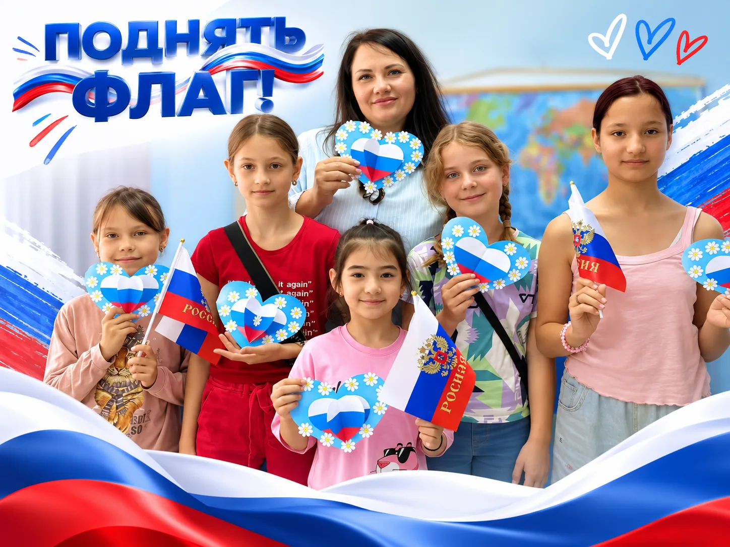 🇷🇺 «Три цвета русской славы»