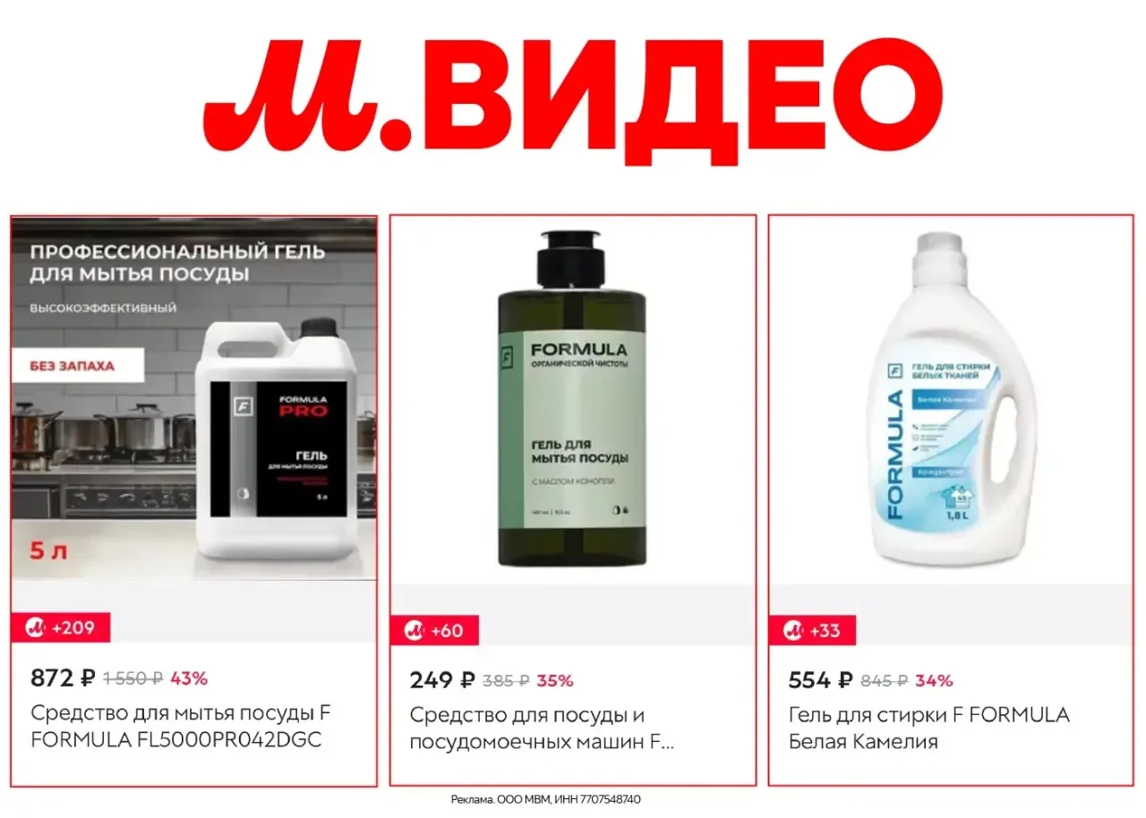 ТОВАРЫ ДЛЯ ДОМА СО СКИДКАМИ В М.ВИДЕО

Чистящее средство Dr.Zhowny для роботов-пылесосов и моющих пы