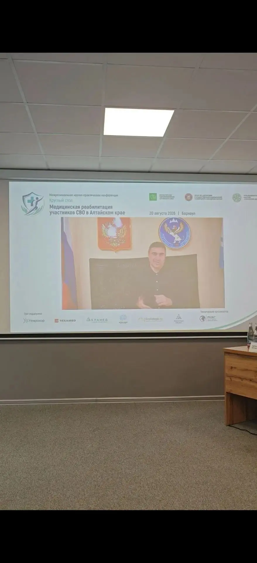 🇷🇺 Верность долгу и сила науки: в Барнауле состоялся Межрегиональный круглый стол по ...