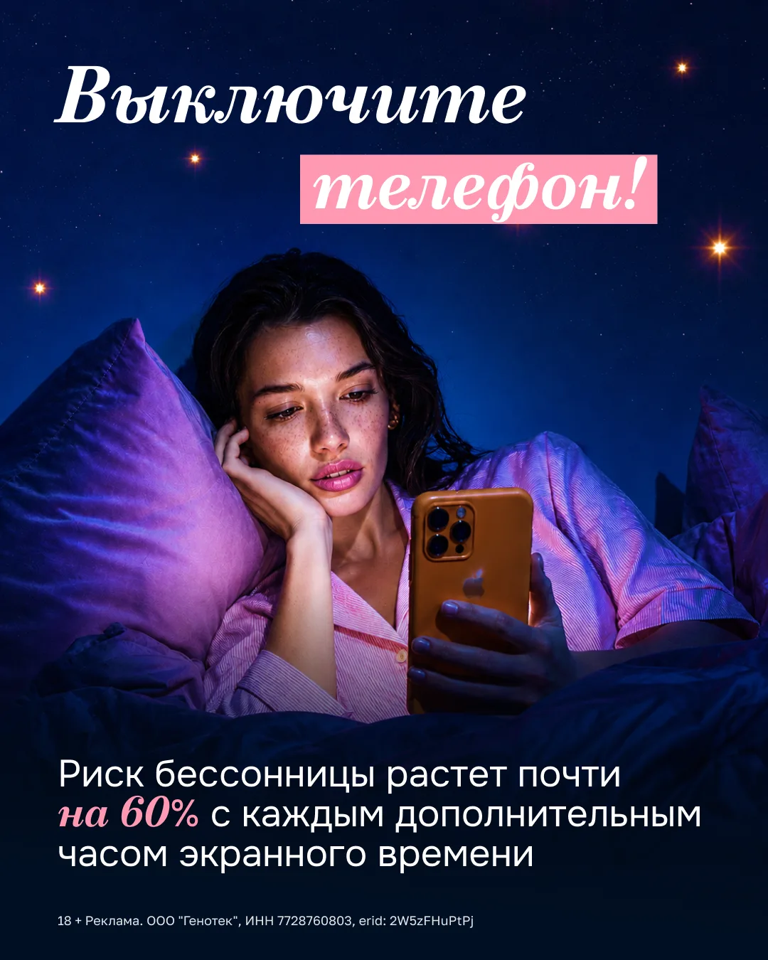 Знакомая ситуация? Вы ложитесь спать вовремя. Берете телефон, чтобы ответить на одно сообщение или п
