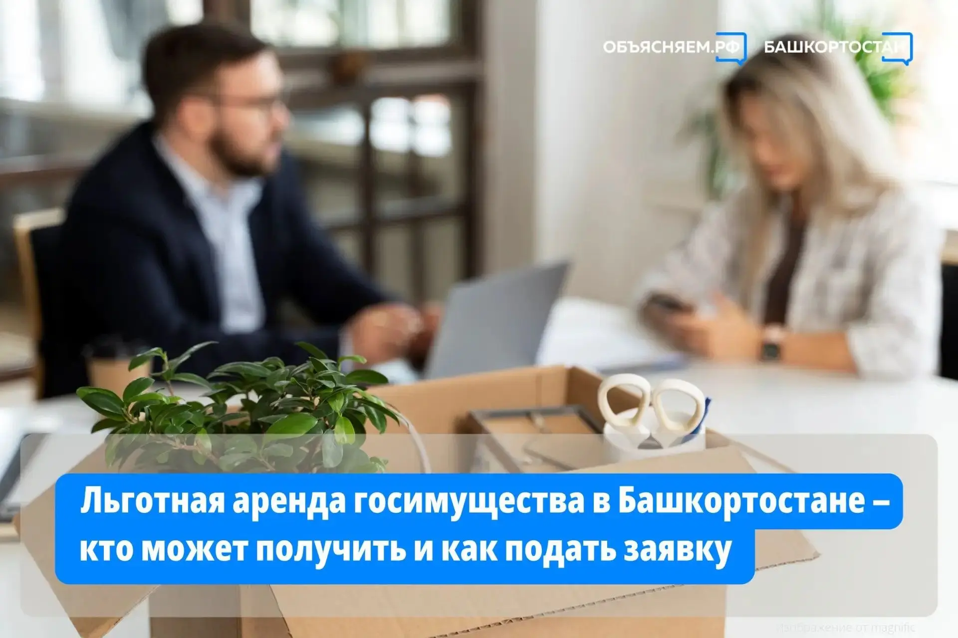 🏢 Предприниматели и самозанятые в Башкортостане могут арендовать государственное и мун...