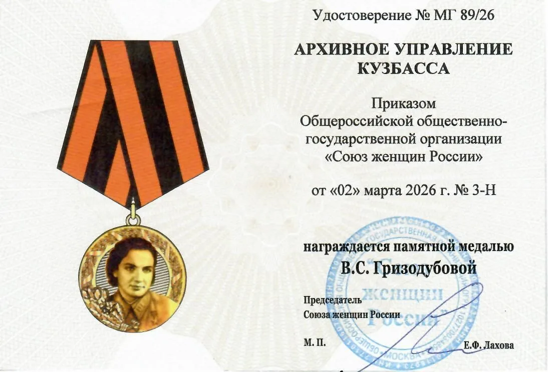 🏅 В рамках торжественной встречи поколений «Имя женщины звучать не перестанет», посвящ...