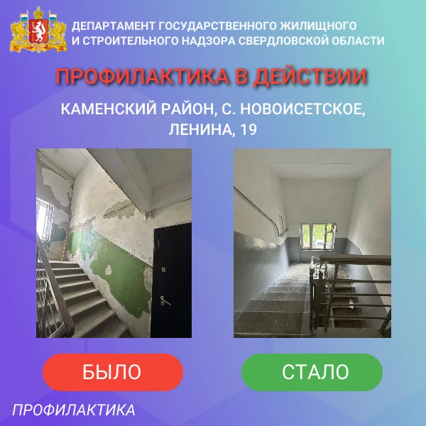 📄 К нам обратился житель многоквартирного дома № 19 по ул. Ленина в с. Новоисетском Каменского район