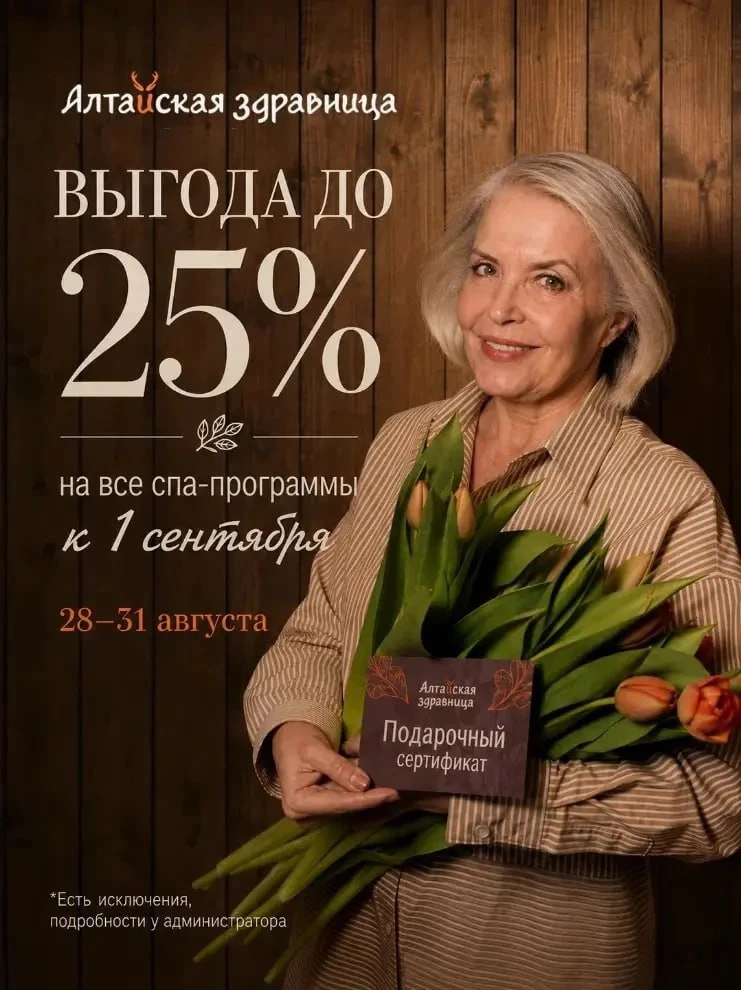 🎁 Подарите учителю спа-день! А выгода до 25% вам в этом поможет💆‍♀️