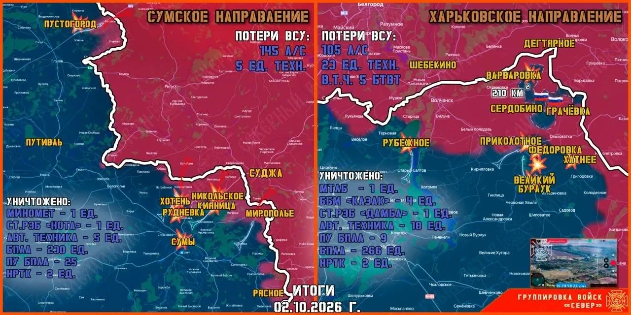 В группировке войск "Север" рассказали о ситуации на Курско-Сумском направлении