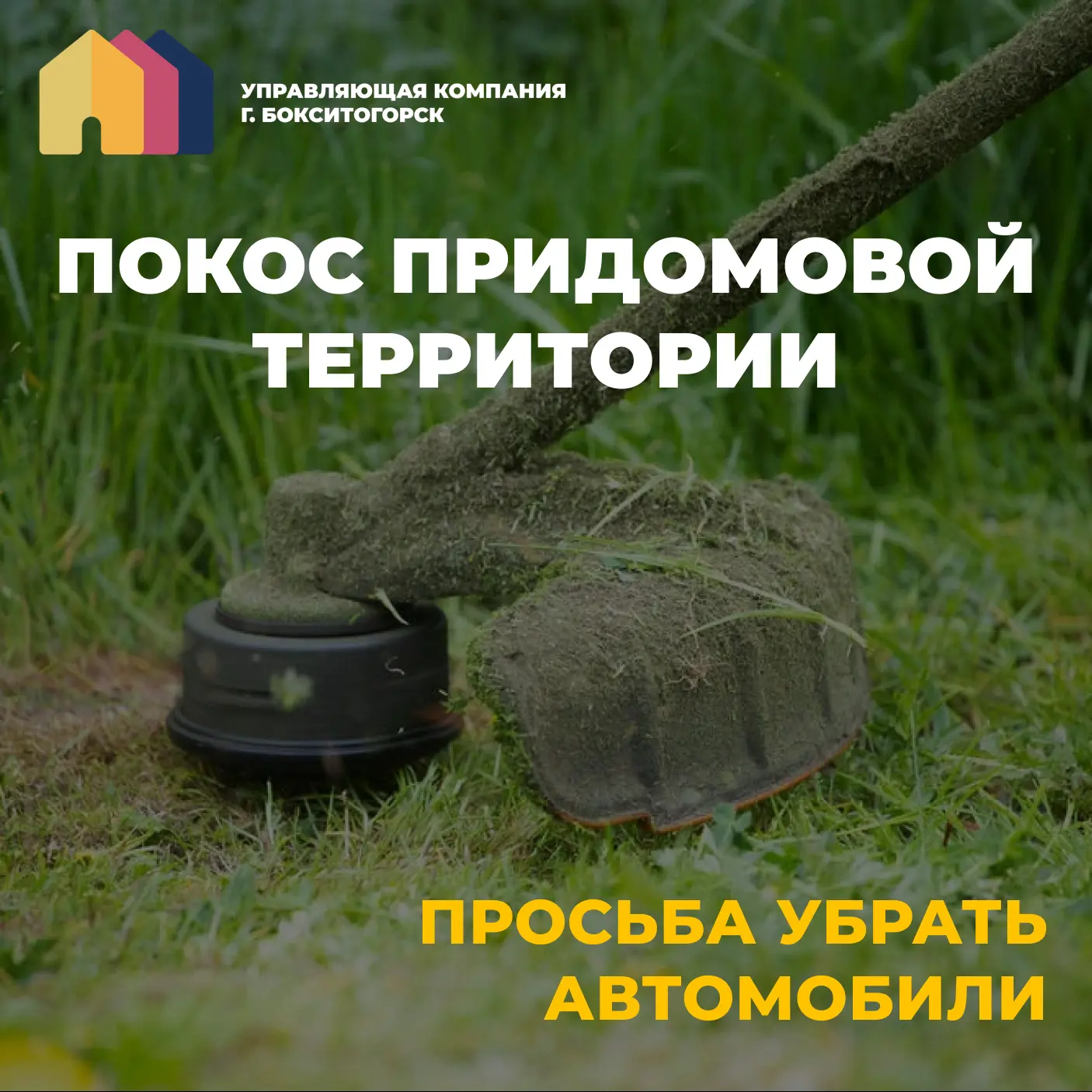 Уважаемые автовладельцы!