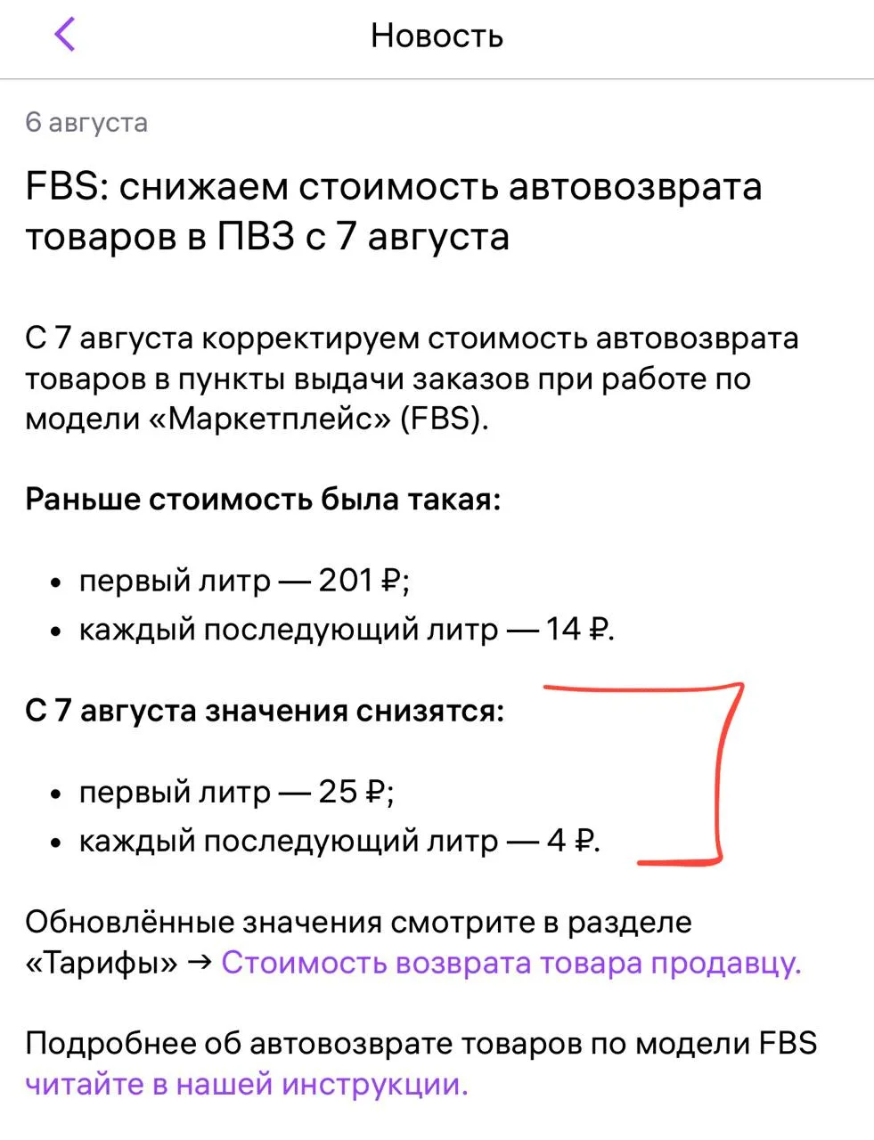🟢 Одежники, на связи?