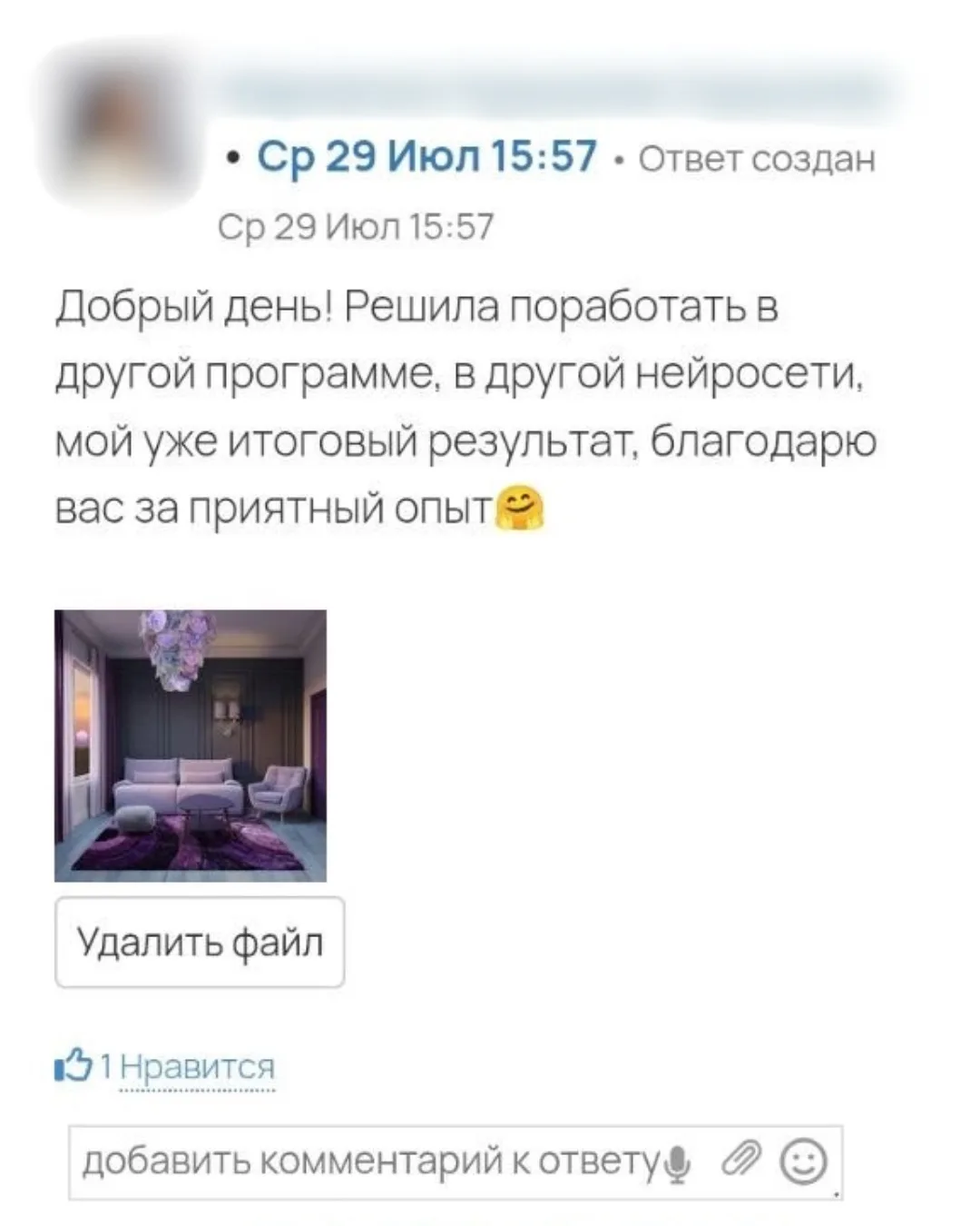 🔥 Создайте интерьер через нейросети бесплатно
