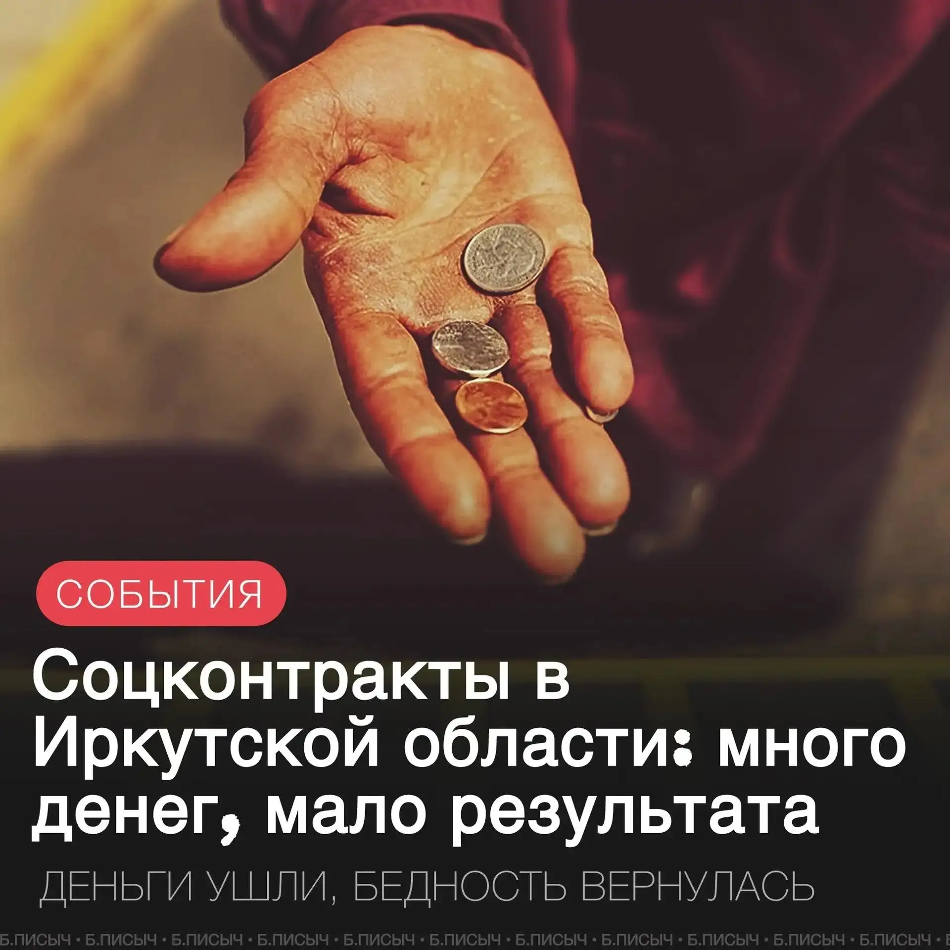 В Иркутской области в 2025 году на социальные контракты направили 1,44 млрд рублей, одн...