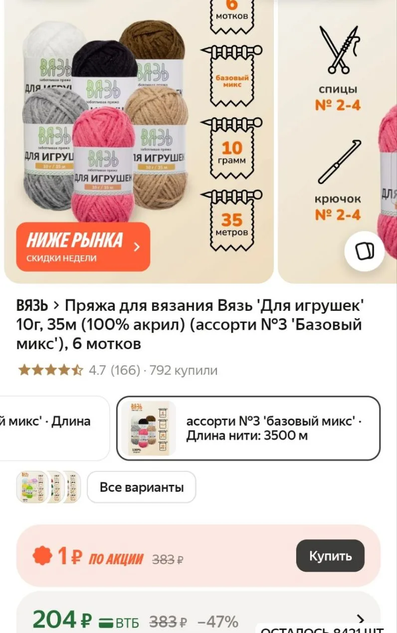 https://market.yandex.ru/cc/BFAe5Z