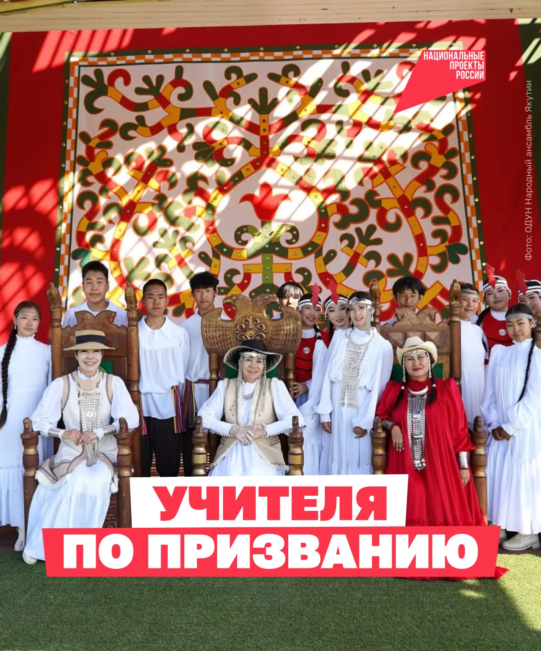 👩‍🏫 Общий педагогический стаж этой семьи из Якутии — более 450 лет!