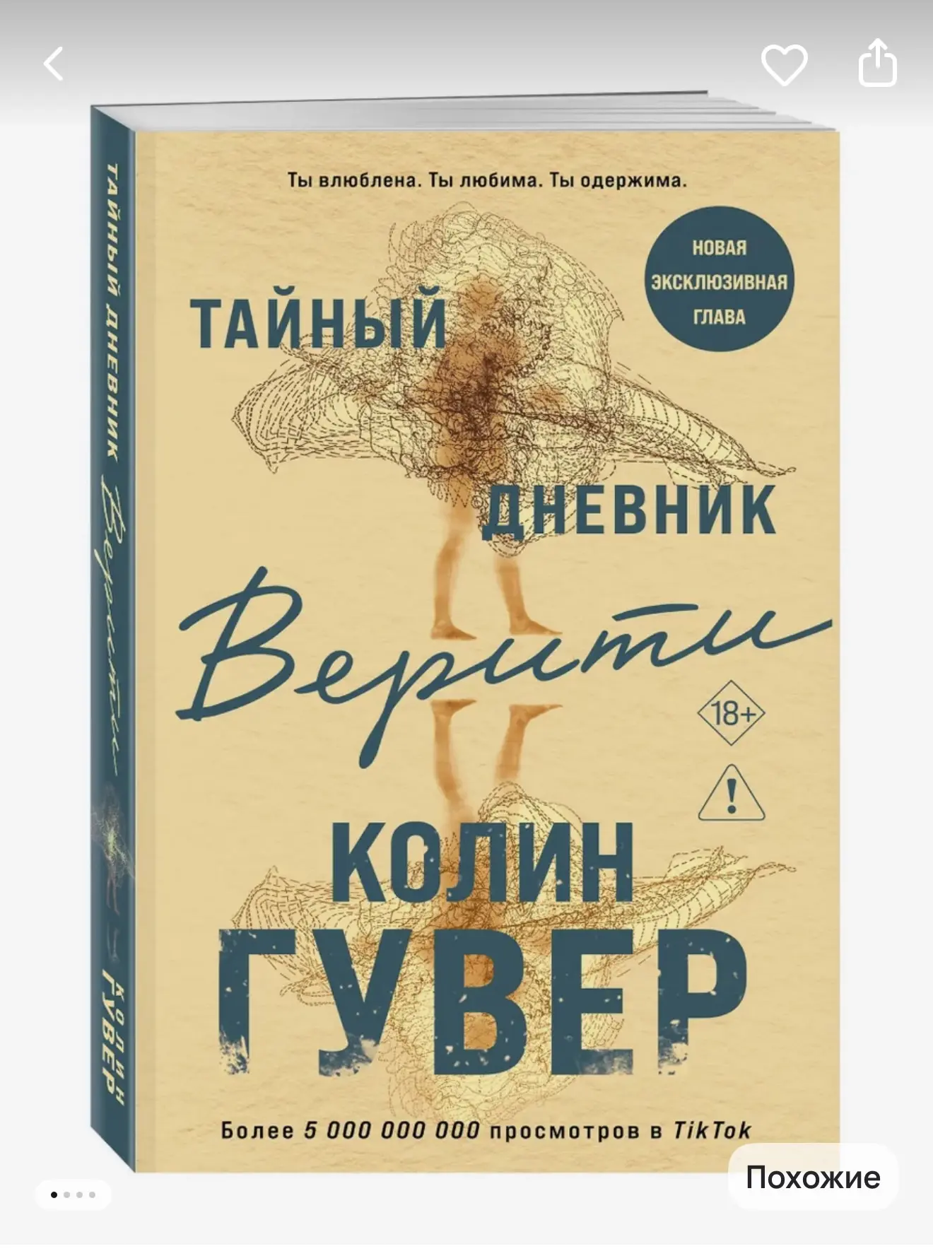 У кого есть эта книга??? Дайте почитать?