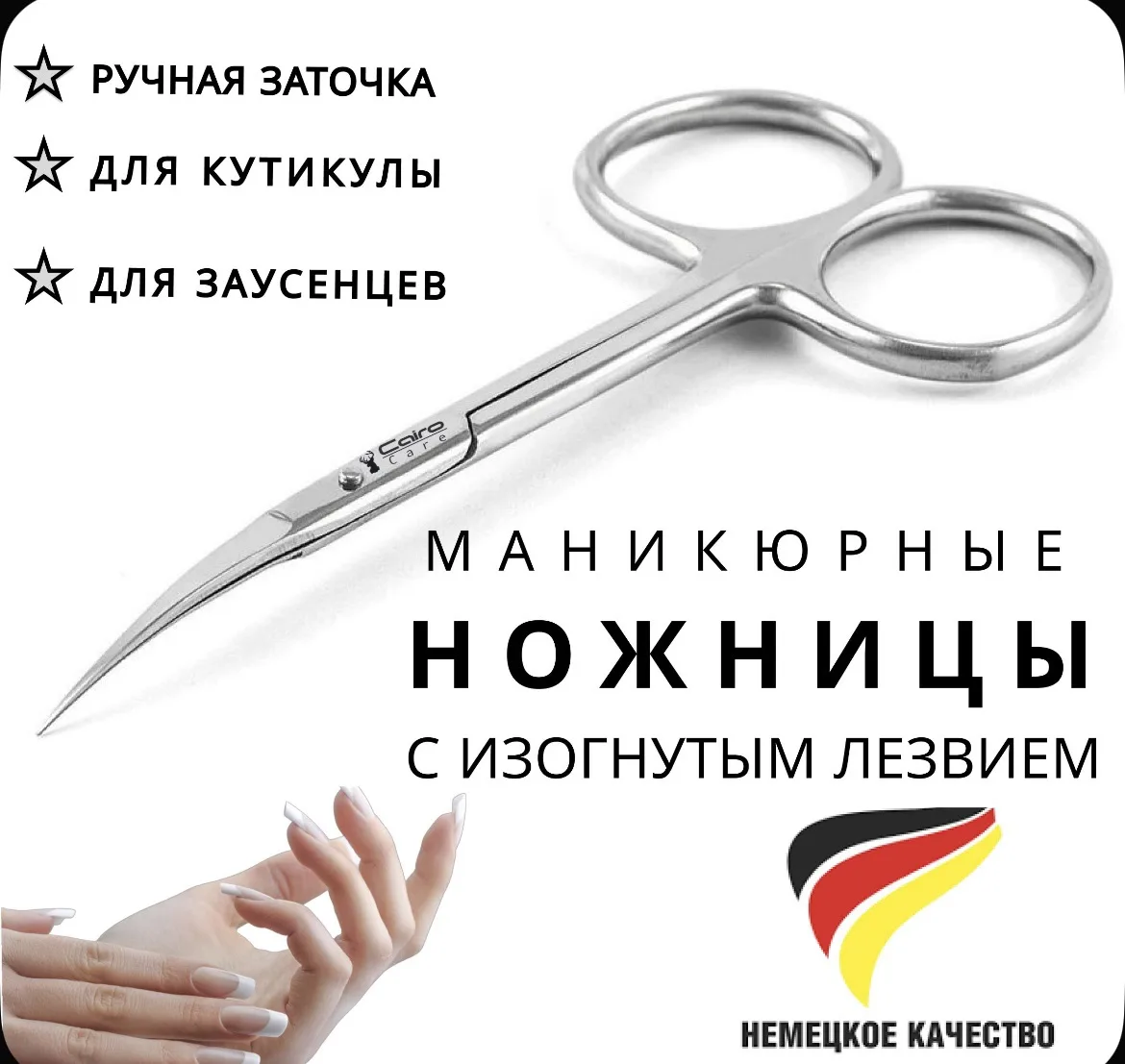 Профессиональные маникюрные ножницы для кутикулы с ручной заточкой, длина лезвия 22 мм. ✂️