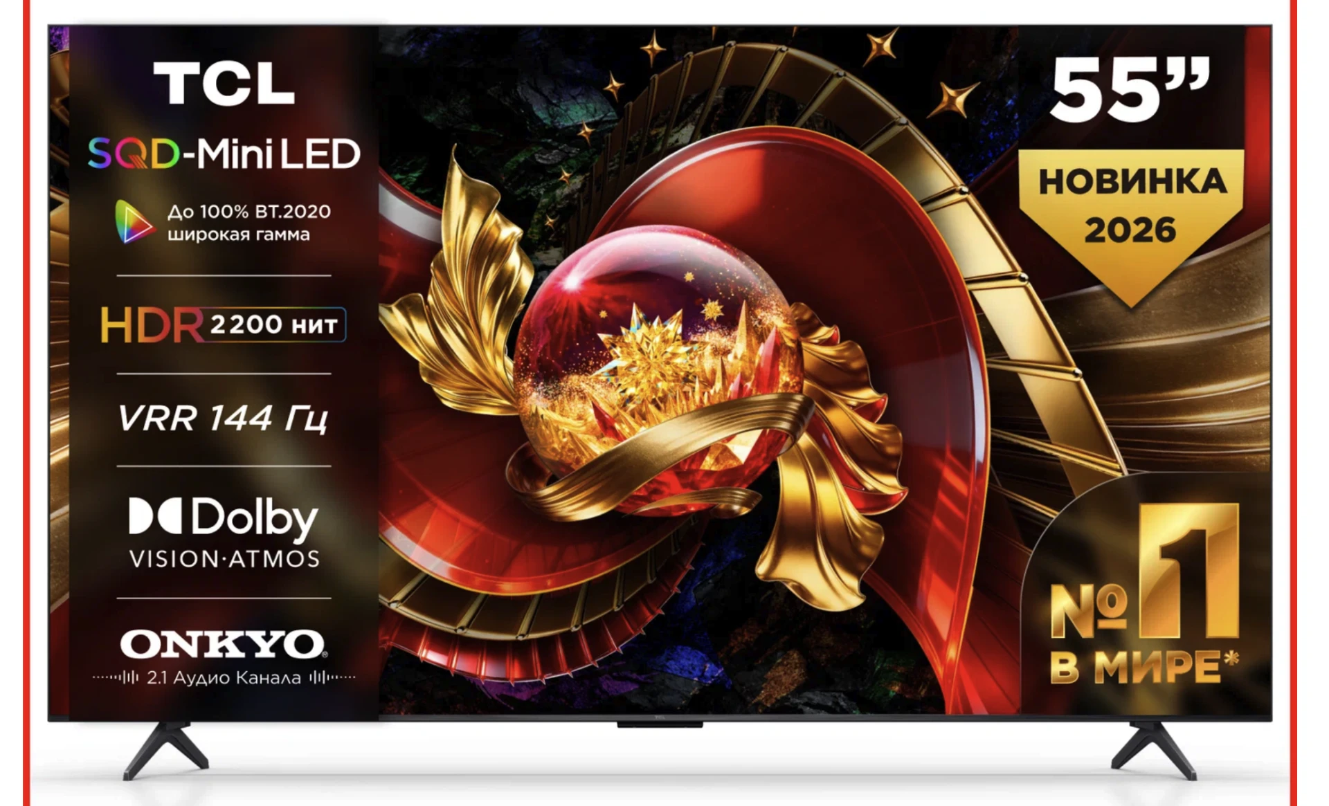 📺 TCL Q7D Pro — 55 и 65 дюймов