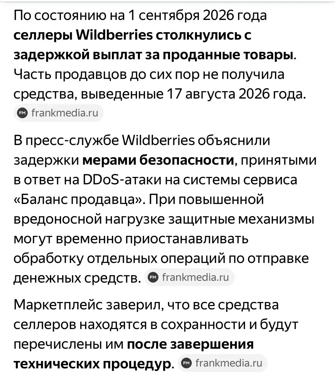 История в духе WB .