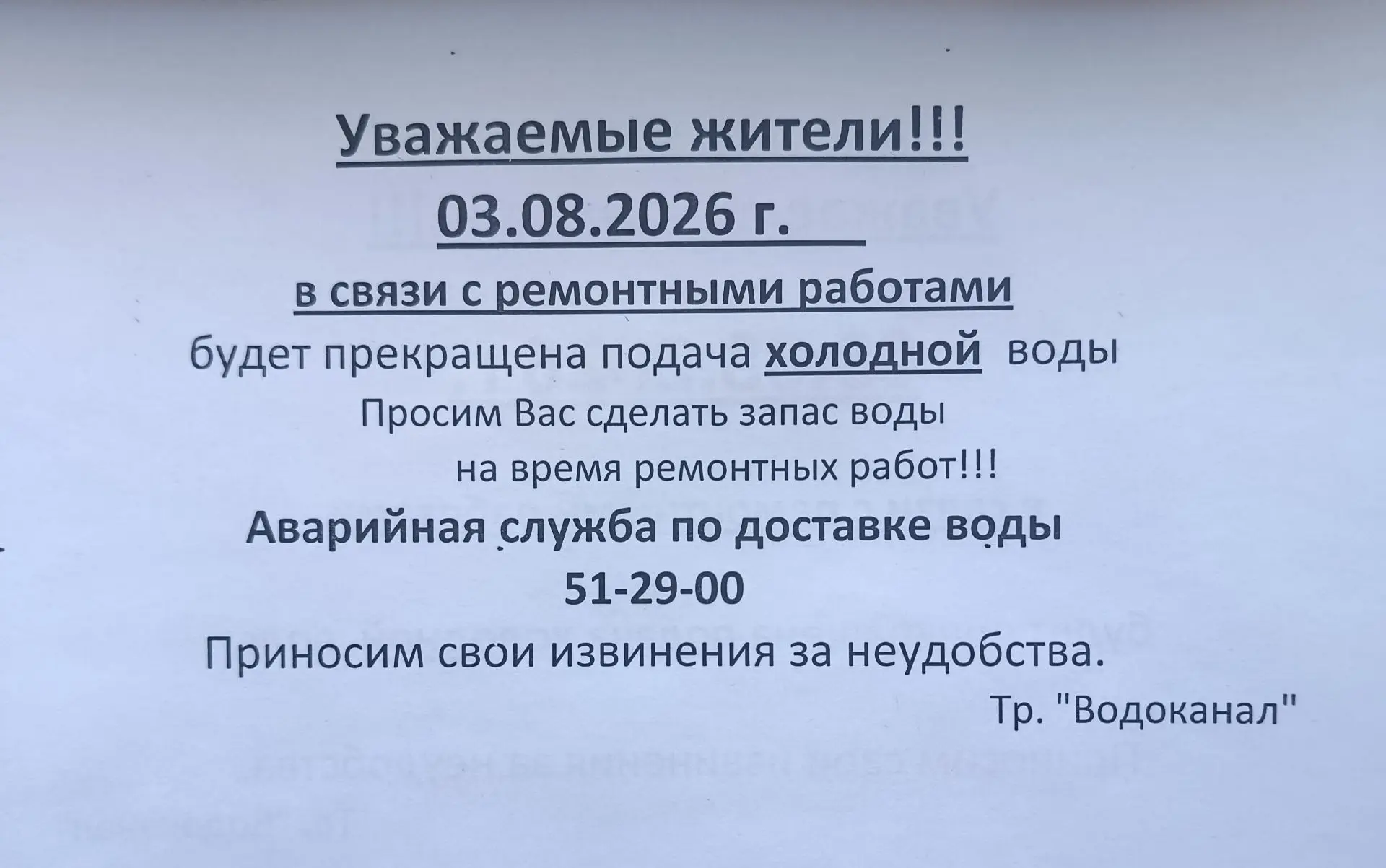 ул. Труда,д. 15; 17; 19.