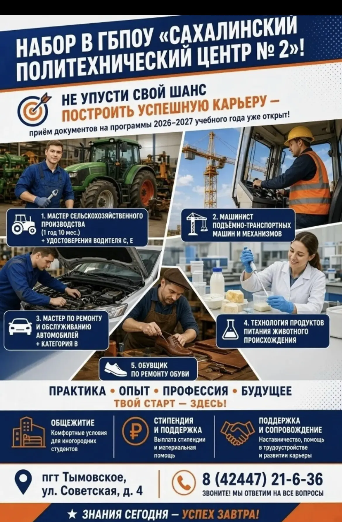 🔥 Хочешь освоить востребованную профессию?