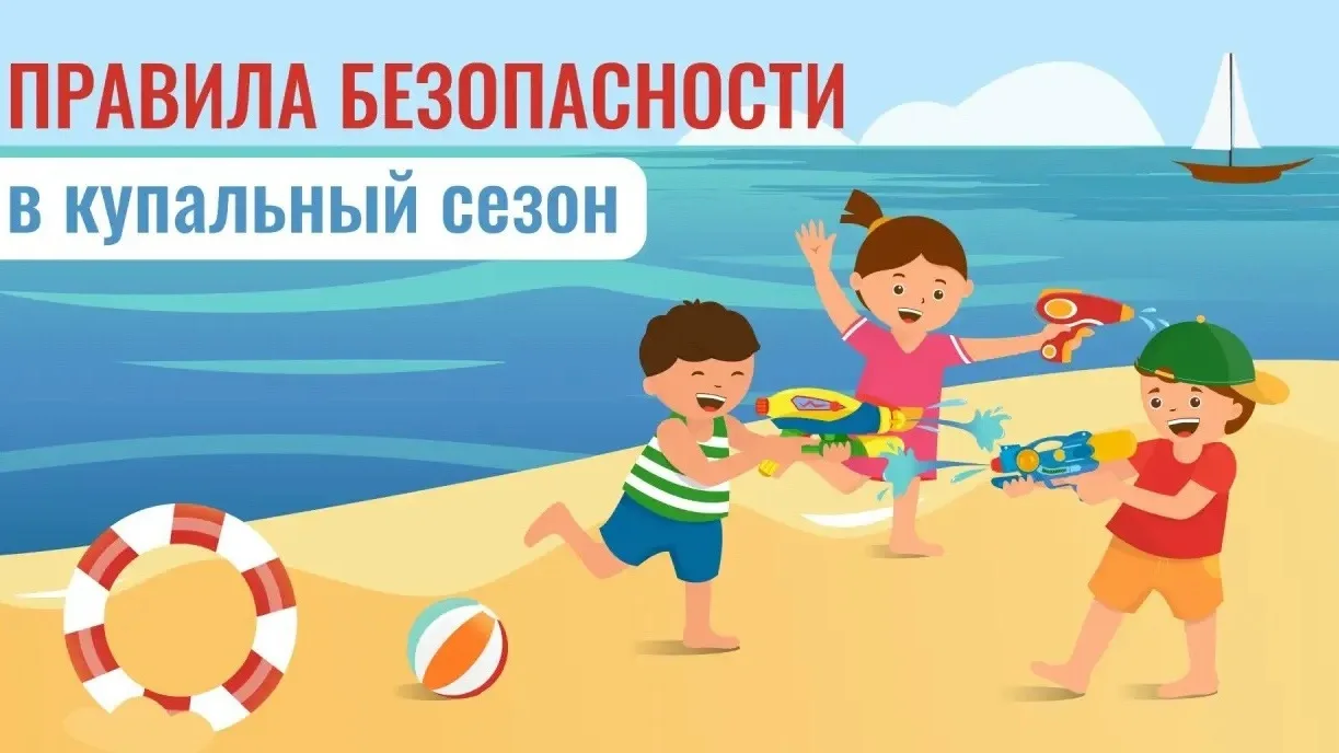 Уважаемые жители Ростовской области!
С начала июня в Ростовской области стартовал купальный сезон. Н