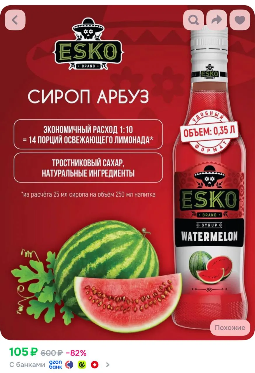 https://ozon.ru/t/n6bFtTW
