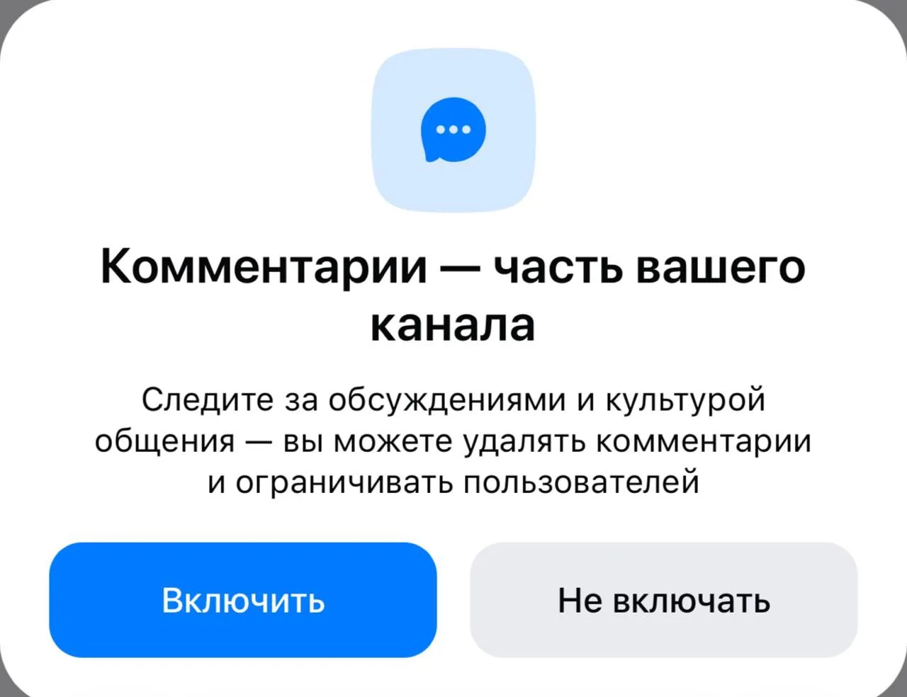 В максе включили официальные комментарии. В двух каналах из трех, где я админ. Подозреваю, что комме