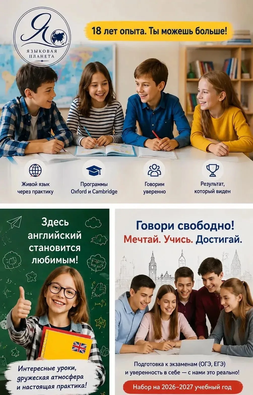 Английский с удовольствием — с «Языковой планетой» 🌎