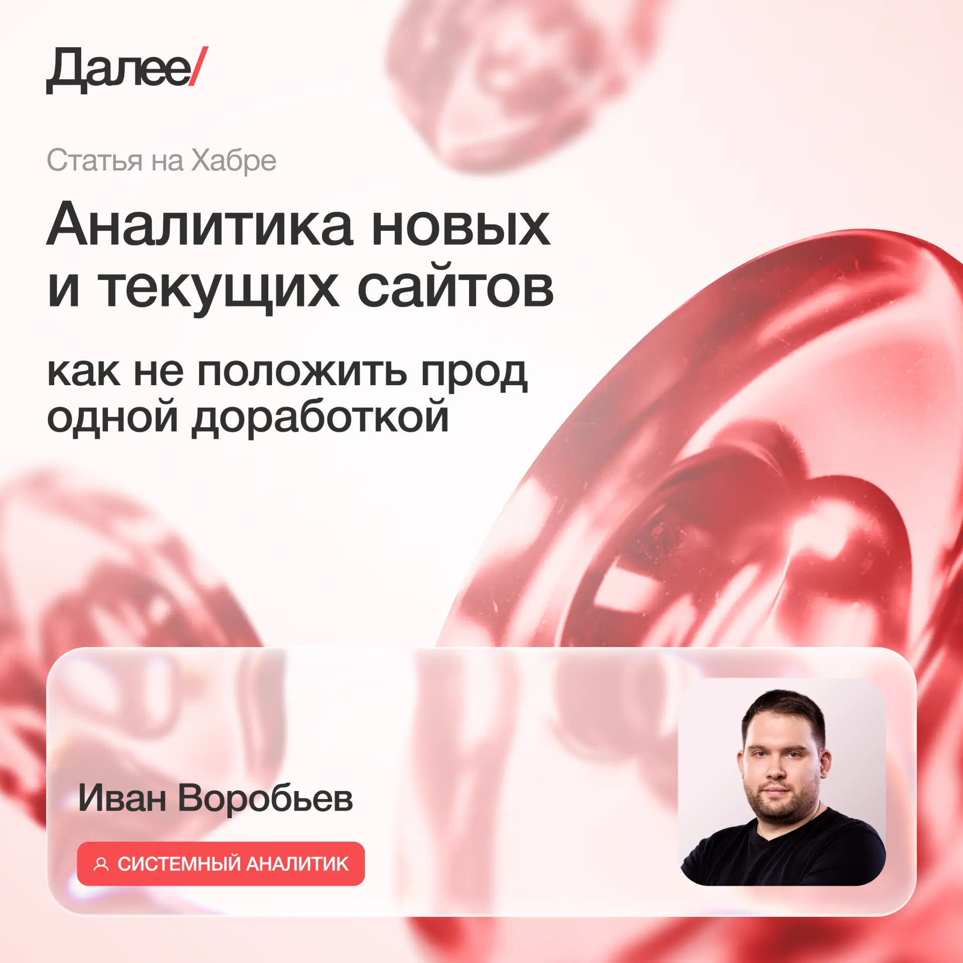 «Просто правка» — фраза, от которой у системных аналитиков дергается глаз 👀