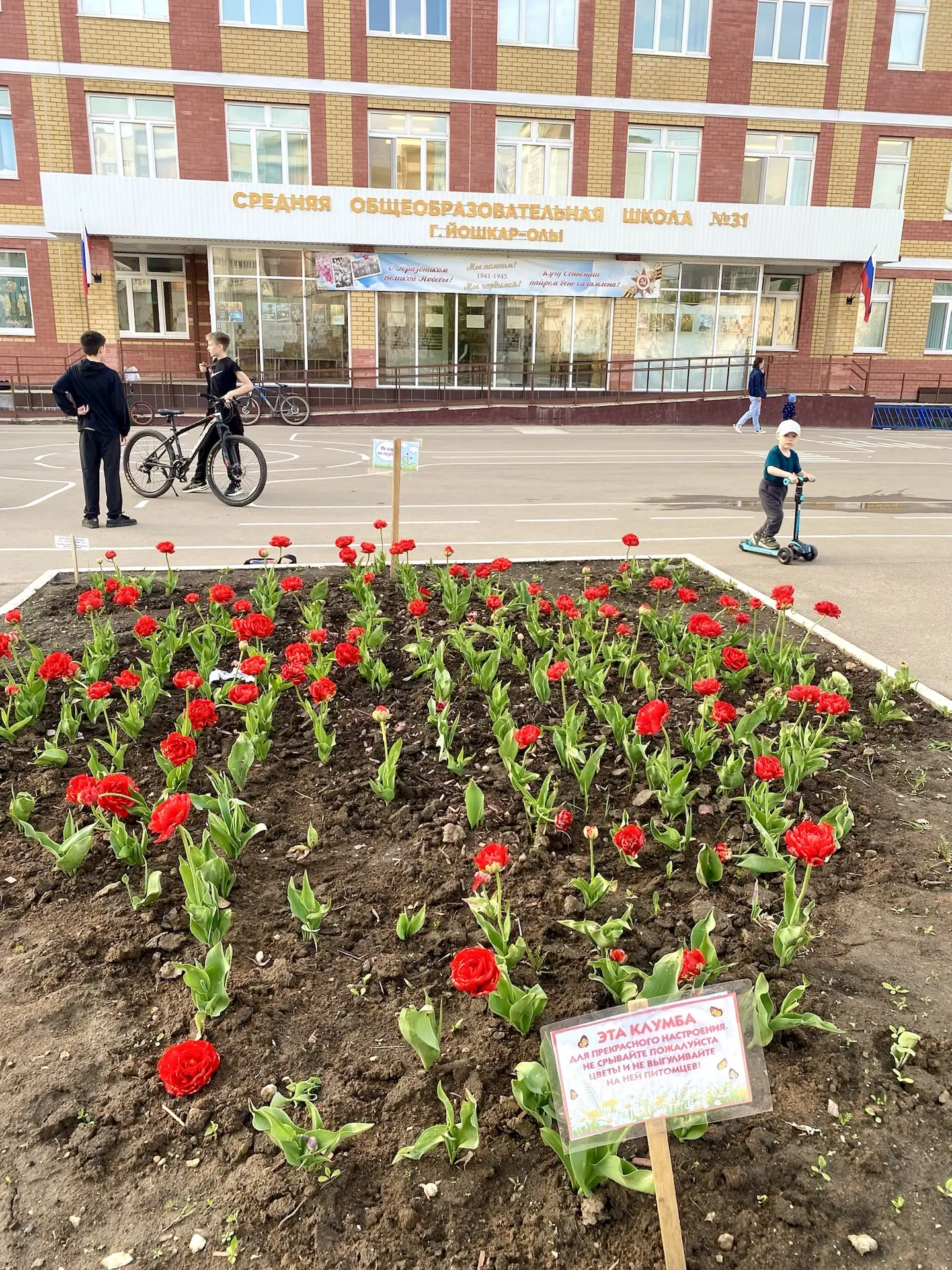 🎉Дорогие участники общешкольного конкурса «Лучшая клумба»! Сообщаем, что торжественное открытие конк