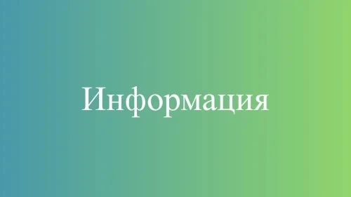 Уважаемые жители Маслянинского округа!