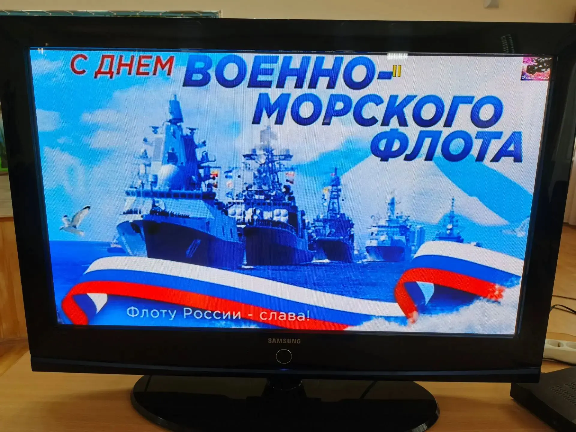 ✅ В преддверии одного из самых почитаемых и зрелищных праздников России - Дня Военно-Морского флота 
