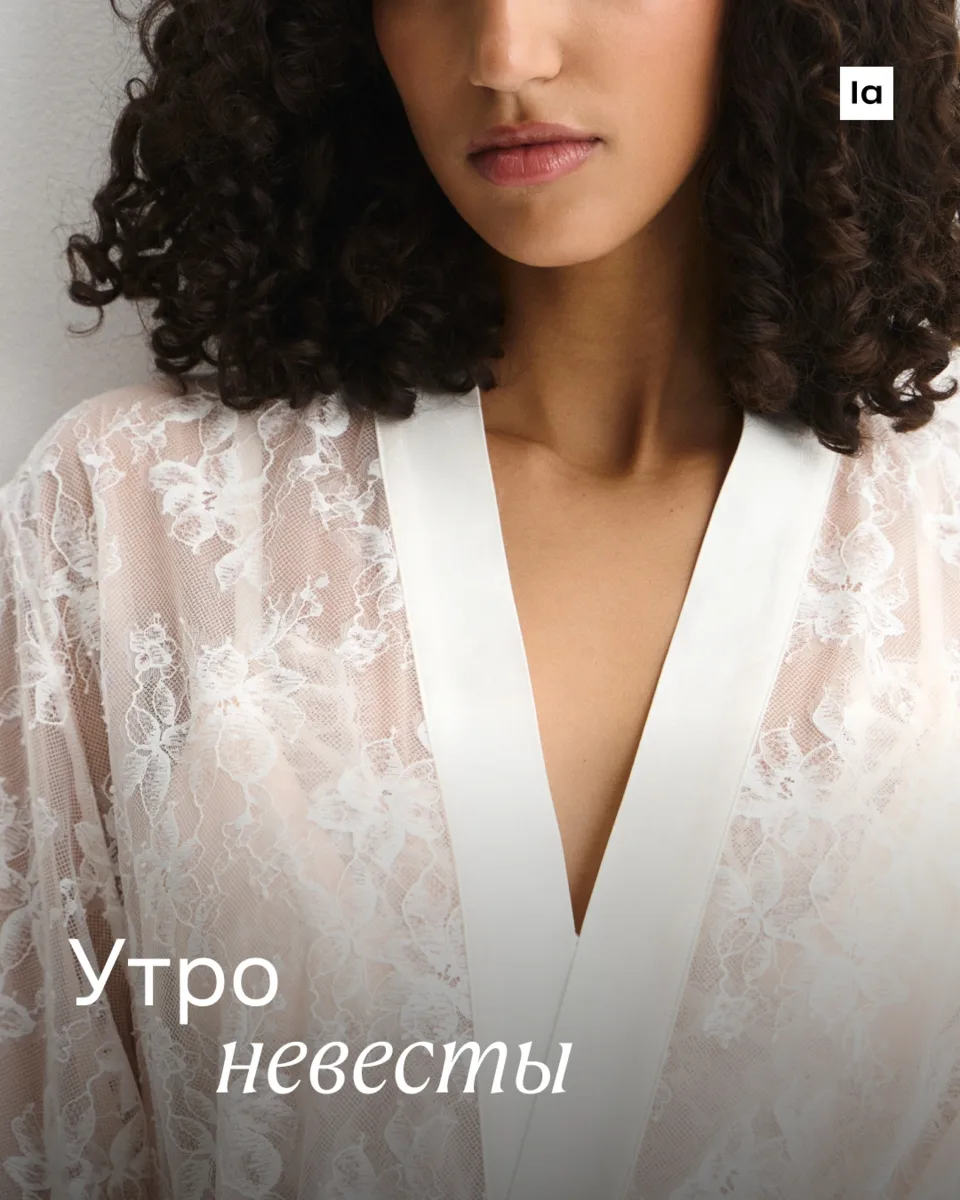 Утро перед свадьбой…

Может быть не менее эстетичным, чем само торжество. Доказательства — в карто