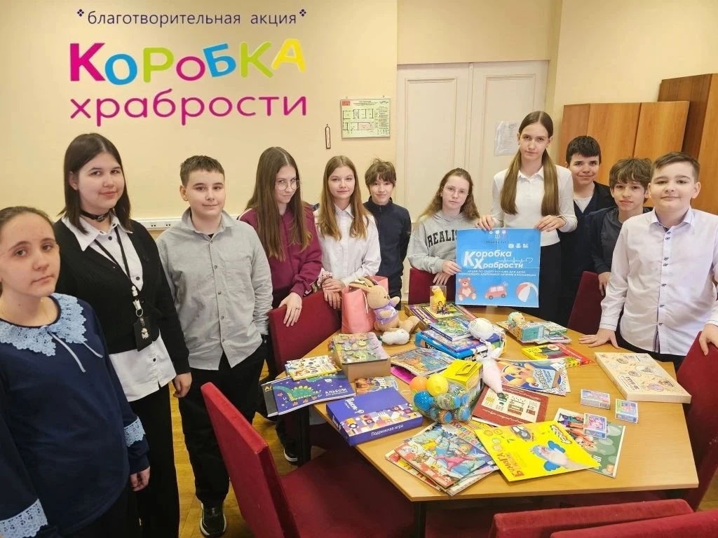 ♥️В нашей школе завершилась акция «Коробка храбрости»  Ученики вместе со своими семьями собрали и пе