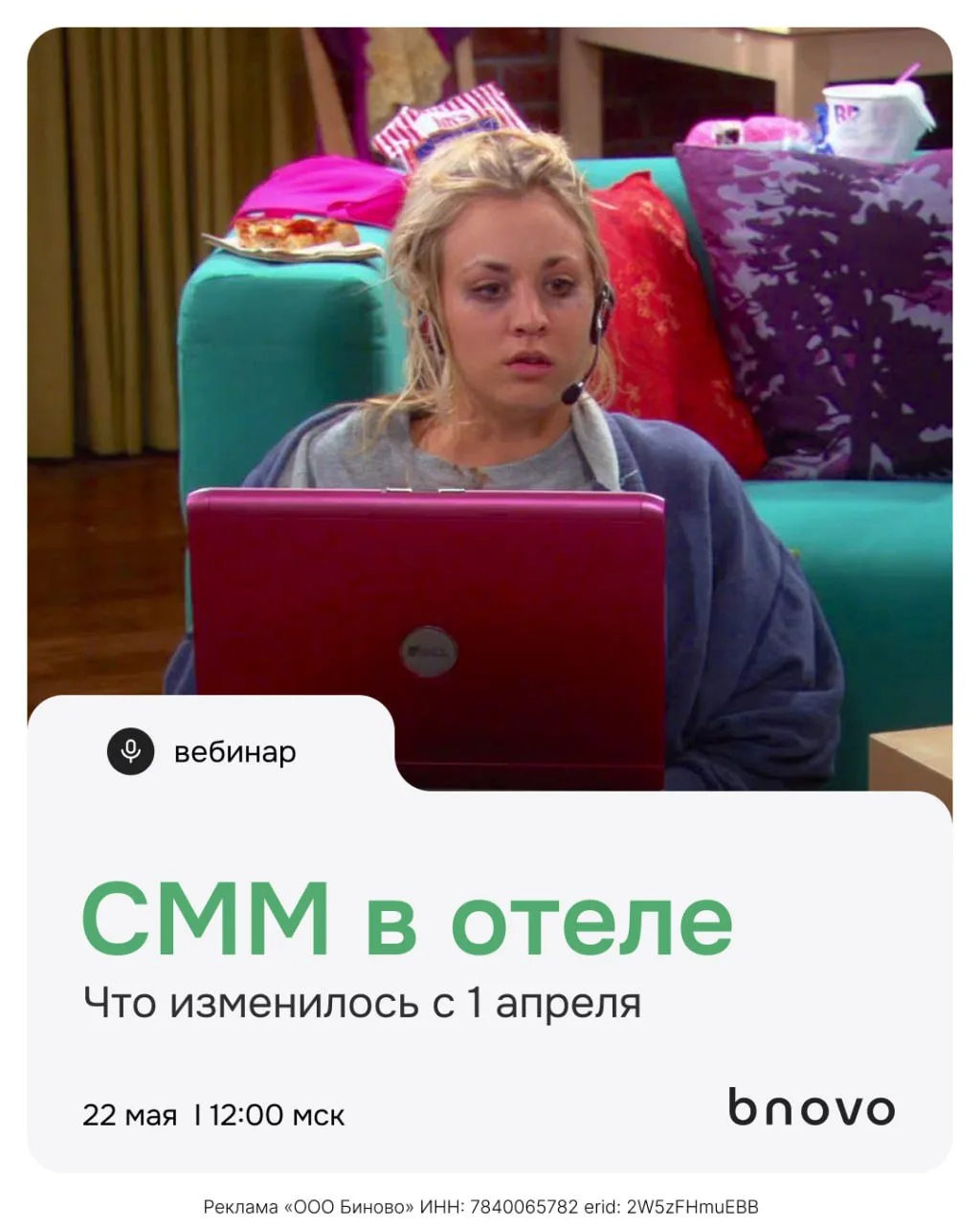 📲 Как сеть апартаментов получает брони из соцсетей?