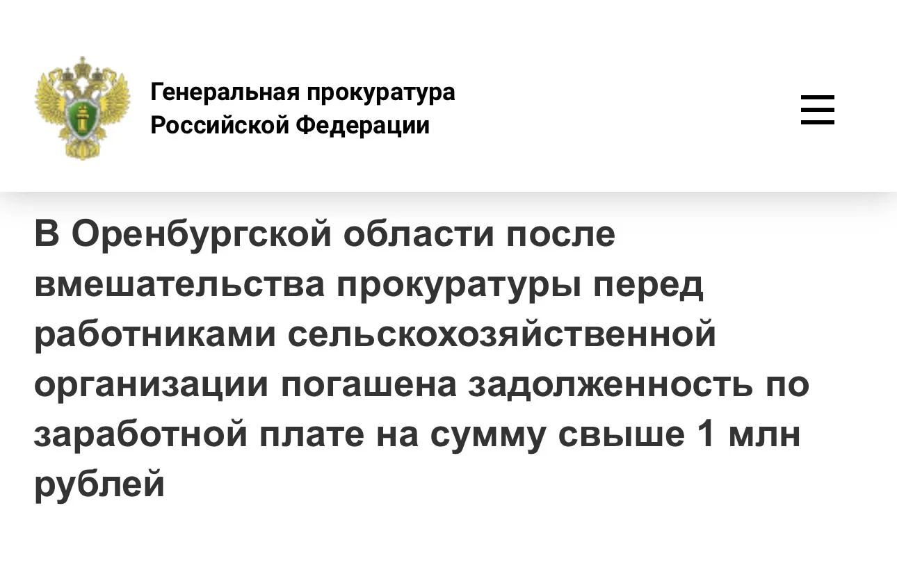 Прокуратурой города Новотроицка Оренбургской области проверено соблюдение трудовых прав граждан.

Ус
