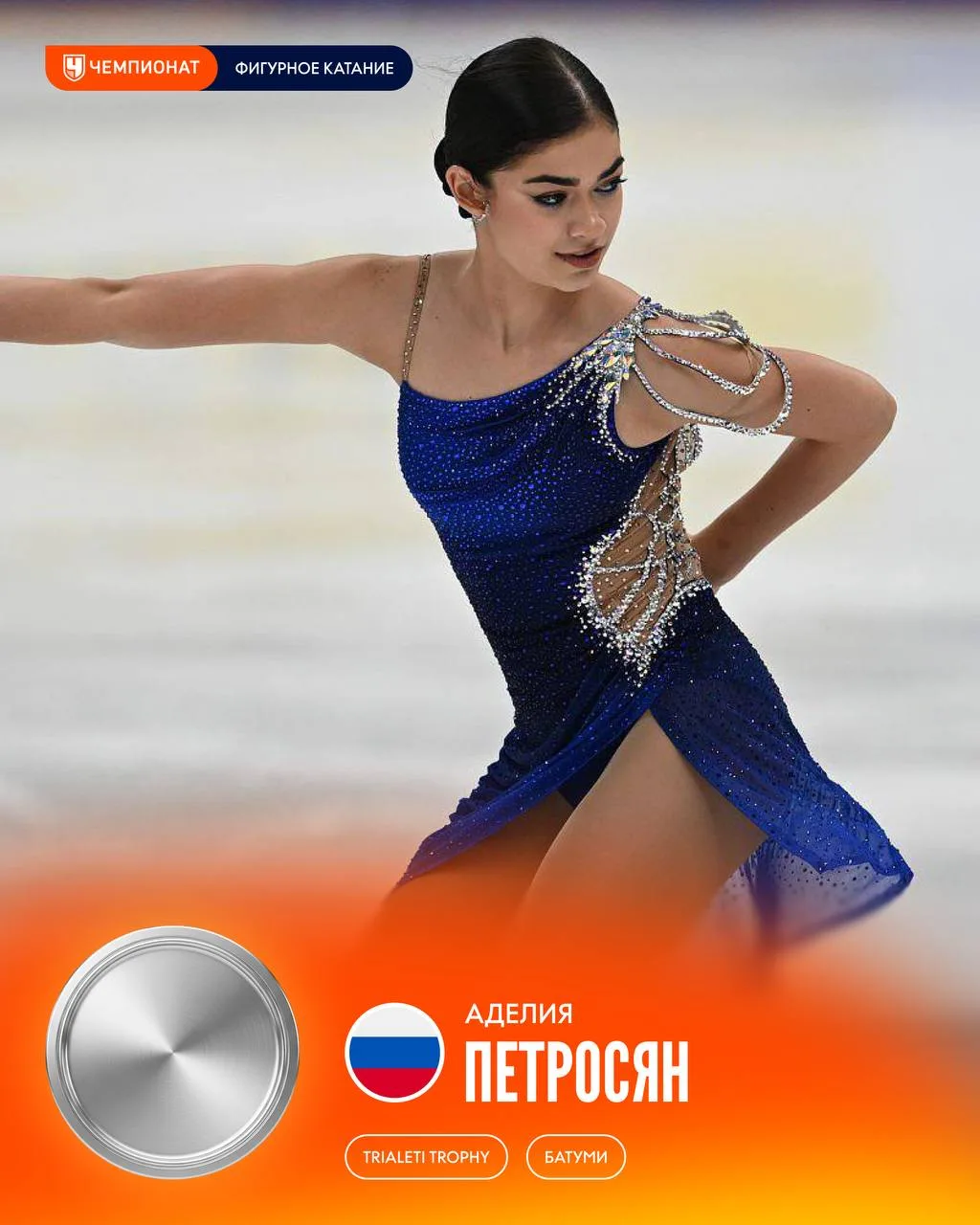 Петросян завоевала серебро в Грузии, а Фролова — бронзу 🥈🥉
