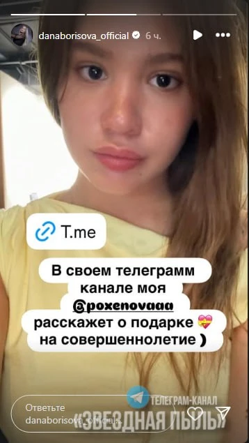 ✨Дана Борисова пожалела о том, что разрешила Полине сделать пластику.