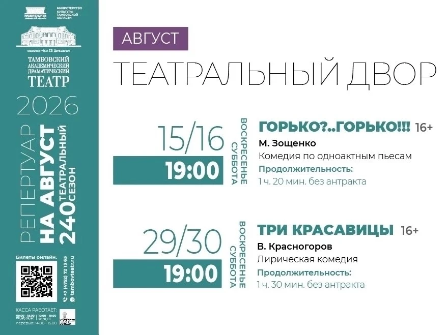В тёплой августовской атмосфере завершаем лето в Театральном дворе!
